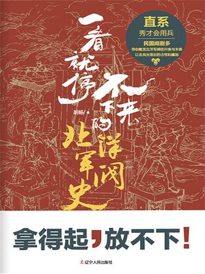 cover image of 直系